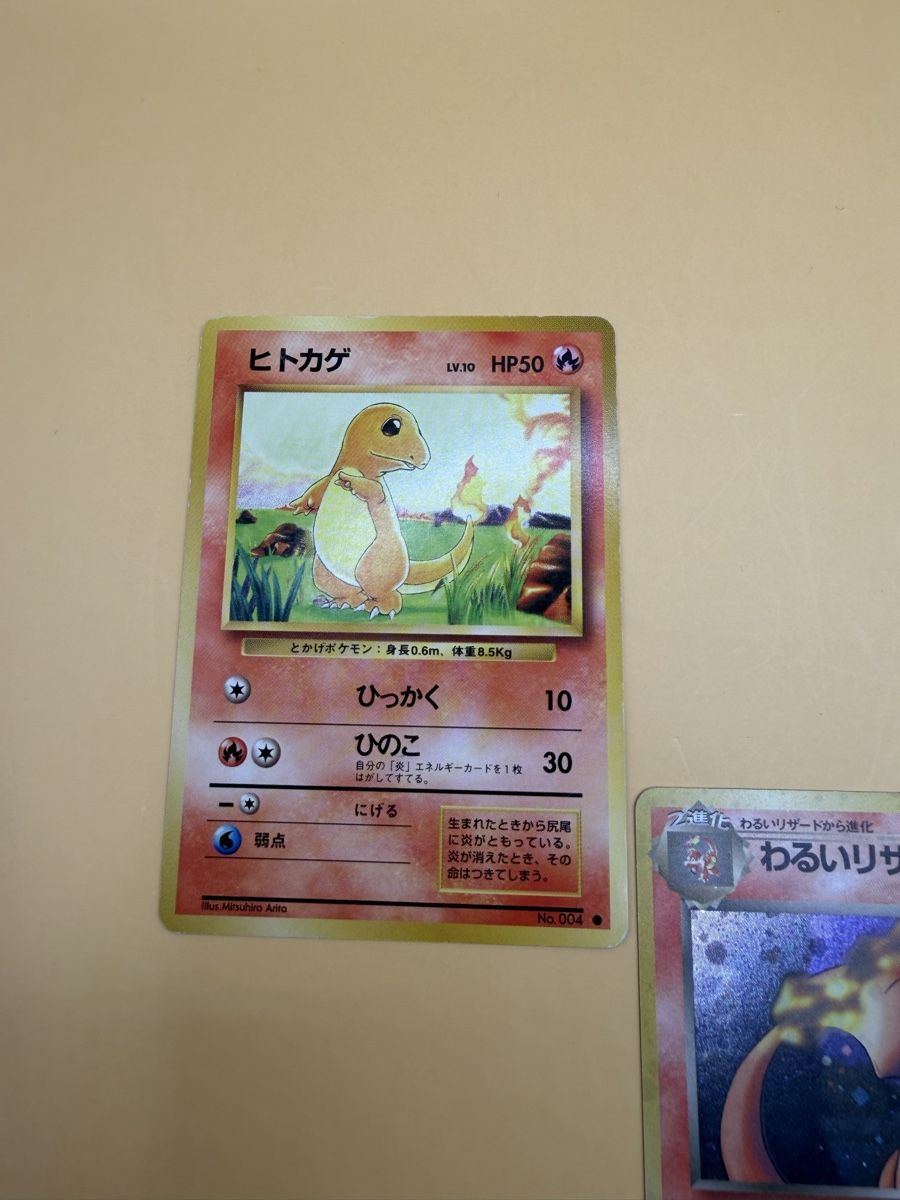 Pokémon Sammelbilder & Trading cards: Charizard & Charmander JP Pokemon Karten – Neu (gemäss Beschreibung) aus Wetzikon ZH von KartenKid 6