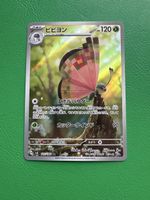 Pokemon AR Fullart Rare Selten sehr schön 107/106 Top