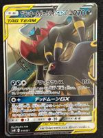 Umbreon & Darkrai GX 010/031 JP Arita – ab CHF 1.–