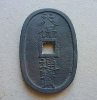 Japan ++ 100 Mon Bronze Oval Münze Square Hole 1835-1870