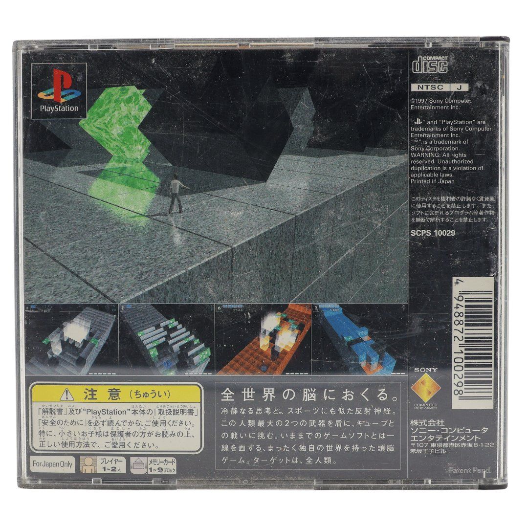 Giochi: IQ: Intelligent Qube JP - PS1 – Usato da Paudex venduto da dindeboy 1