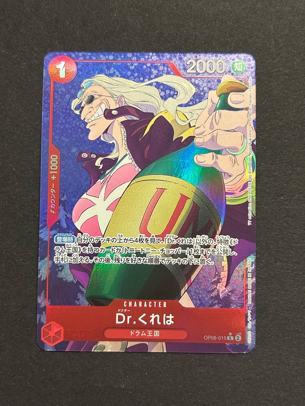 Bandai Carte collezionabili: Dr. Kureha (parallel) OP08-015 One Piece – Usato da Herrliberg venduto da pokehool
