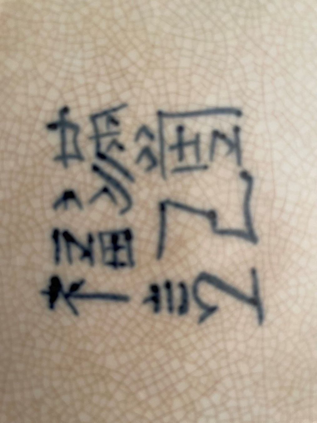 Schalen: Seltenes, antikes chinesisches Gefäss mit Abdeckung – Gebraucht aus Wabern von O_b_u 4