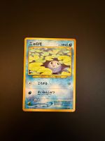 Poliwag No. 060 Neo Discovery