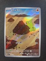 Pokemon Japan  SV3 Ruler of the black Flame  114/108  AR
