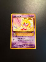 Smoochum No. 238 Japanese Neo Revelation