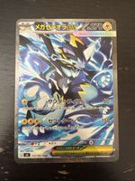 Mega Zeraora EX SAR JP