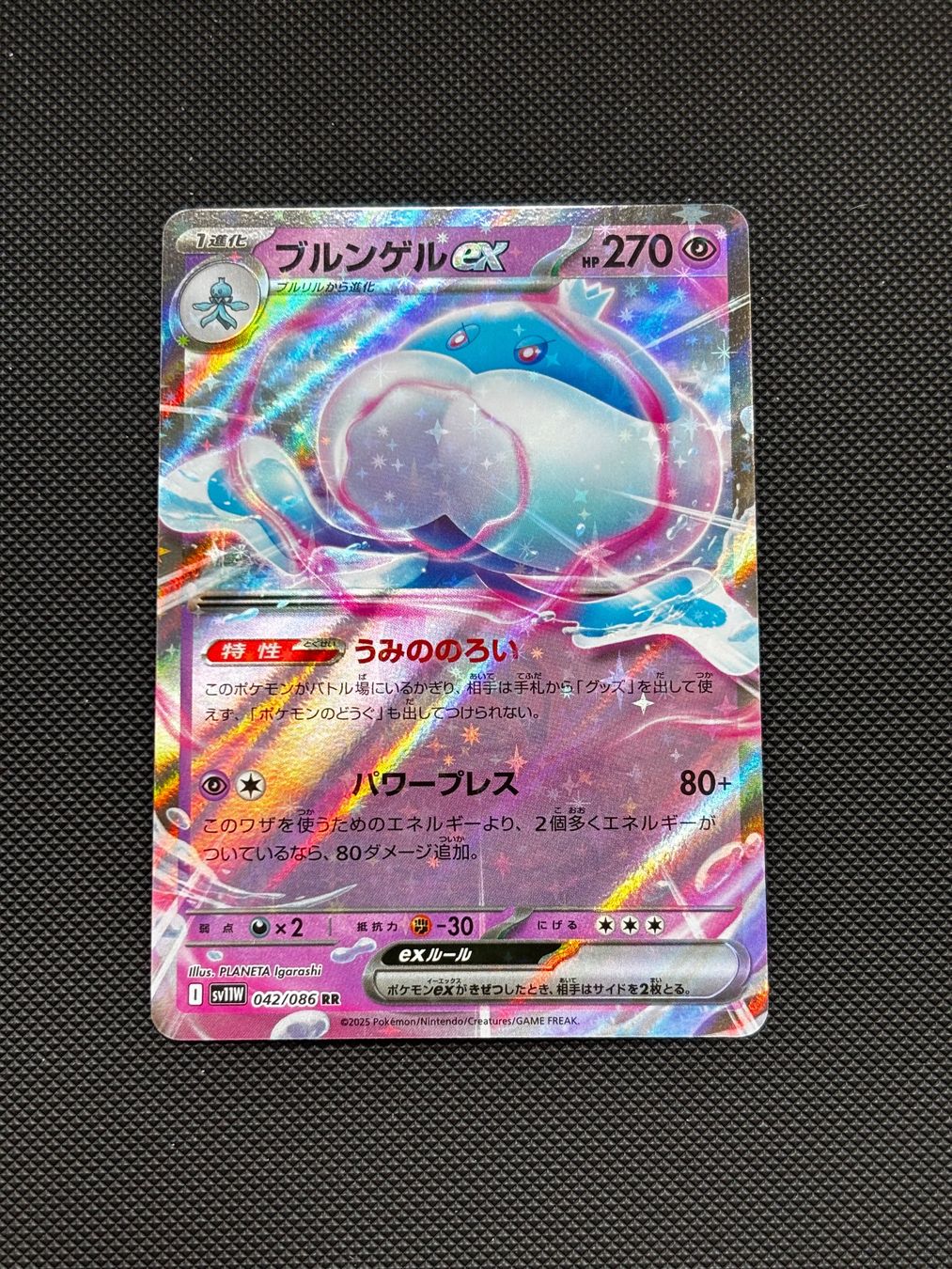 Pokémon Carte collezionabili: Ja - Jellicent Ex 042/086 - Pokémon – Nuovo (secondo la descrizione) da Neuchâtel venduto da caraadrynn 2