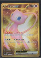 POKÉMON/ Mew EX / Pokémon Card 151 / Gold 🇯🇵