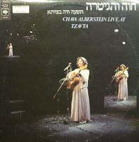 Schallplatte (LP) 🎶 Chava Alberstein - Live at Tzavta 🎸