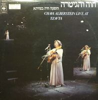 Schallplatte (LP) Chava Alberstein - Live at Tzavta
