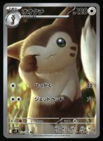 Furret #110 Pokemon Japanese Battle Partners sv9