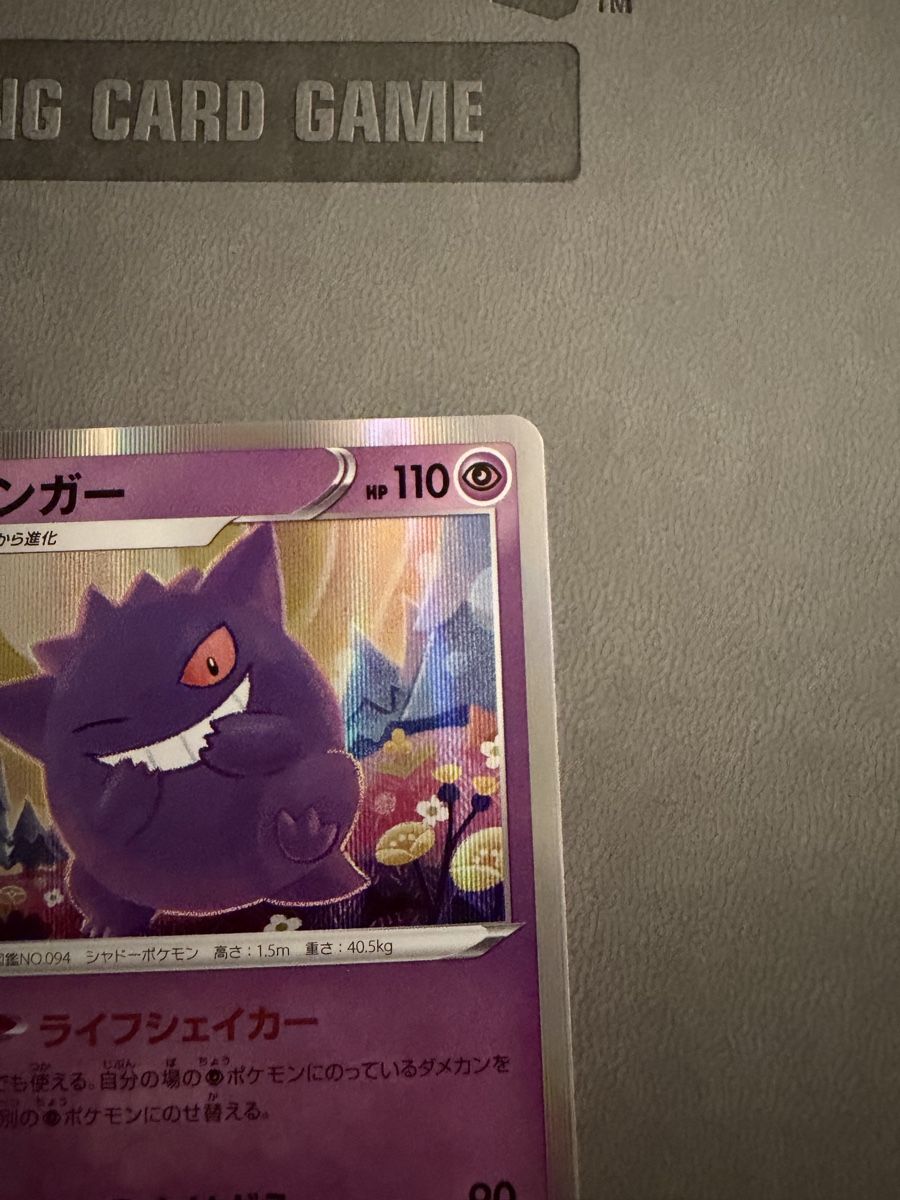 Pokémon Carte collezionabili: Gengar (s4a 71) – Usato da Biel/Bienne venduto da SeeLoewe55 3