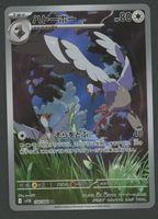 Tranquill AR 154/086 Black Bolt JAP ab.-