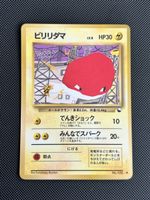 Voltorb Pokemon Karte Japanese No.100 Vending Series Vintage