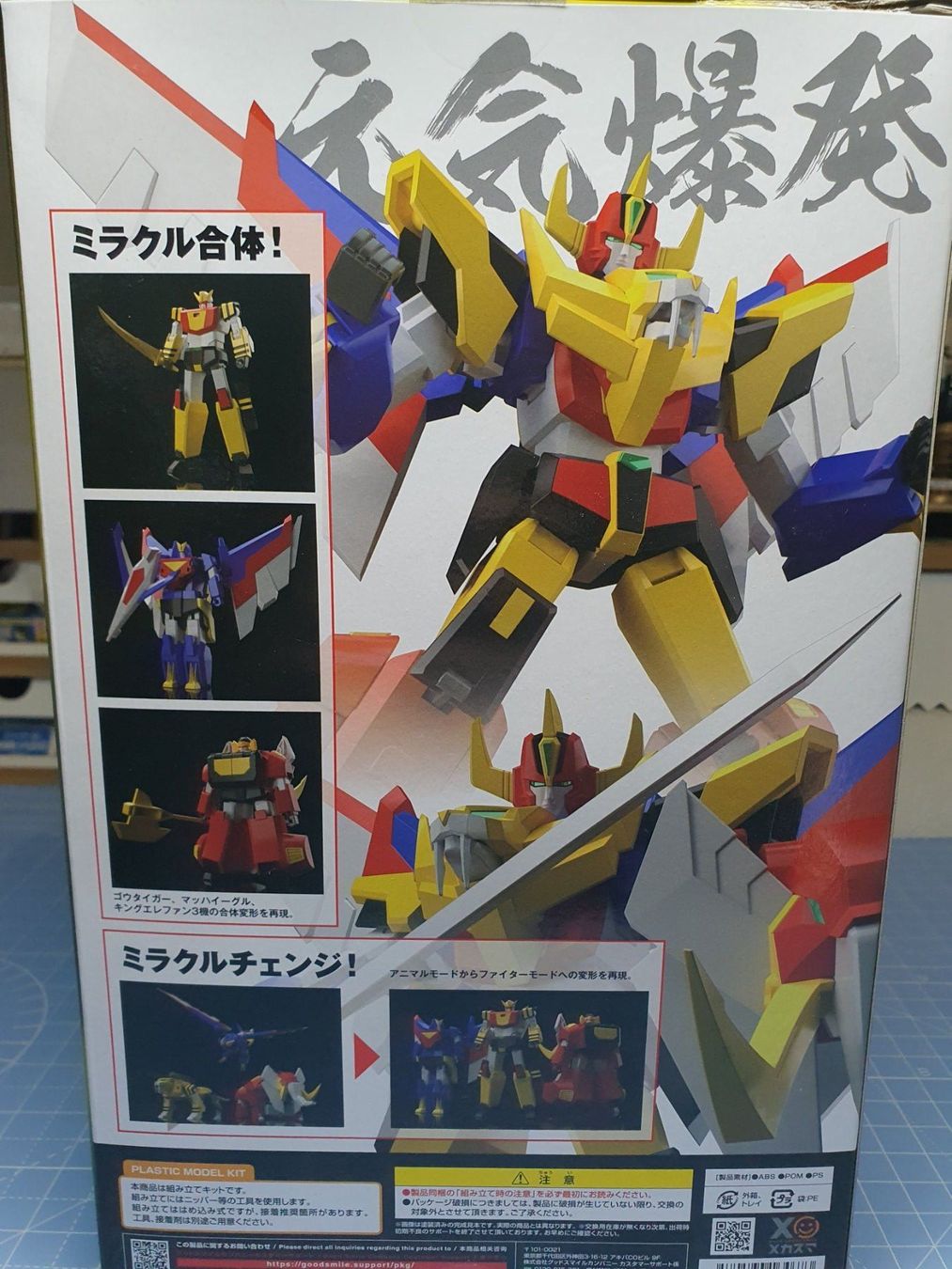 Modellbausätze & Standmodelle: Good Smile Company, Moderoid Gambaruger – Gebraucht aus Turtmann von henzmo 1