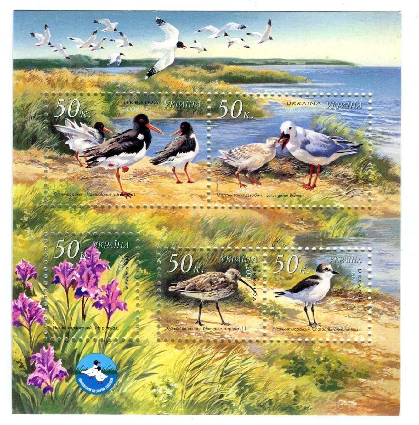 Alle Briefmarken: Block "Vögel". Ukraine. – Neu und originalverpackt aus Basel von Butsch5