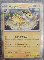 Pokémon Karte Jolteon 051 / 187 in Schutzhülle neuwertig