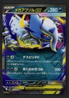 Pokemon Mega Absol ex 038/063 RR | Japanese