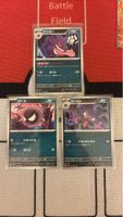 Pokemon Karten Gengar Entwicklungsreihe 🇯🇵😈🫪