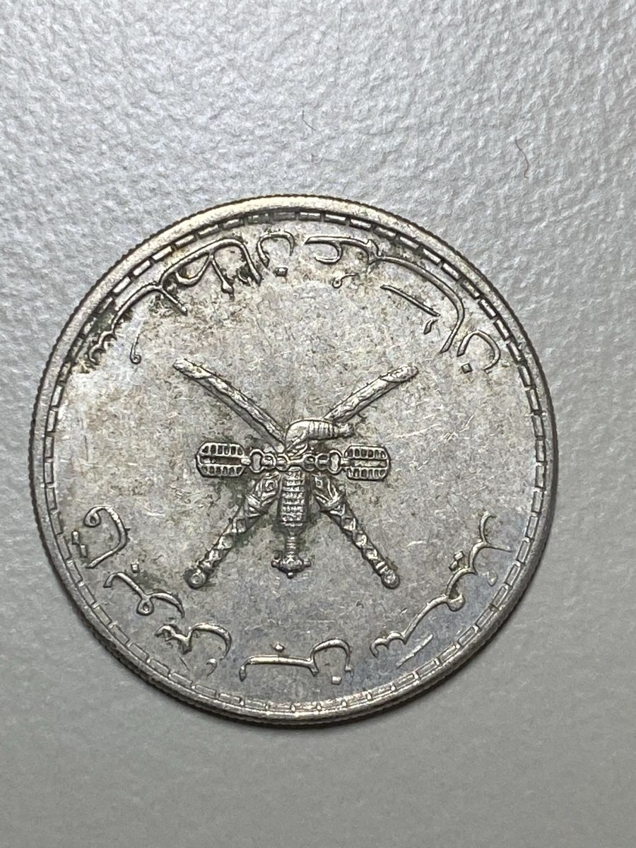 Tutti le monete: Oman - 50 Baïsa -  – Usato da Payerne venduto da Mike1682 1