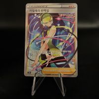 Elesa's Sparkle #113 Pokemon Fusion Arts s8 (KOR)