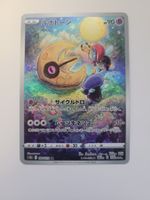 Pokemon TCG Lunatone s12a 184/172 AR JP