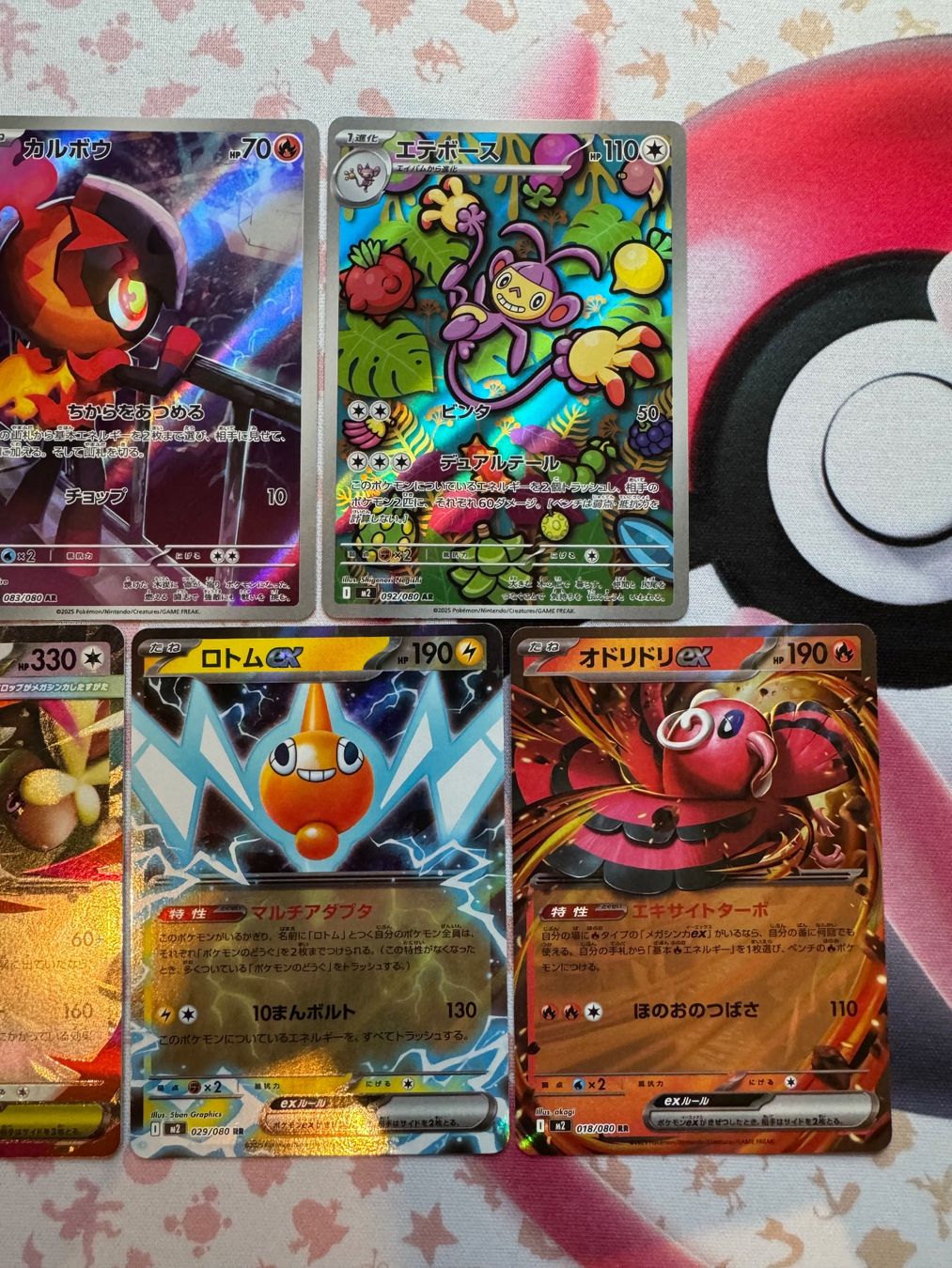 Pokémon Carte collezionabili: Pokemon m2 Inferno X Set japanisch – Usato da Arbon venduto da RockyHusky2017 2