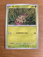 Pokémon Shroomish sv10 002/098 C JAP
