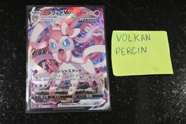 Sylveon VMAX #41 Pokemon Japanese Eevee Heroes