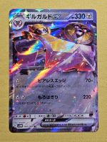 sv4M Future Flash - Aegislash ex 045/066 RR
