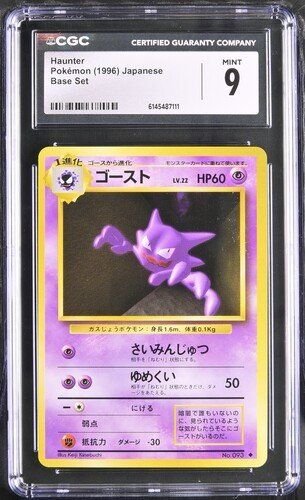 Pokémon Carte collezionabili: Haunter Base Set CGC 9 JAP ab 1.- – Usato da Rupperswil venduto da gengarbasar