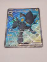 Luxray EX - Pokemon TCG - Japan sv6 118/101