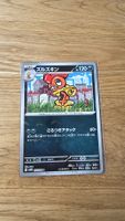 Scrafty Irokex JP Pokémon Pokeball 055/086 sv11W