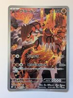 Pokemon TCG Groudon m6 080/076 AR JP