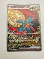 Pokemon Roaring Moon ex SAR Illustration Rare 218