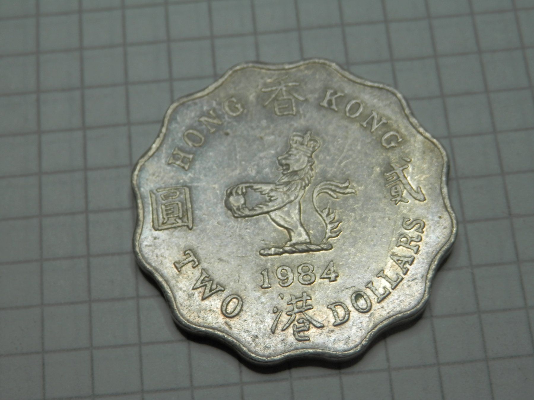 Tutti le monete: Hongkong 2 Dollar, 1984 – Usato da Weiach venduto da weiach81 1