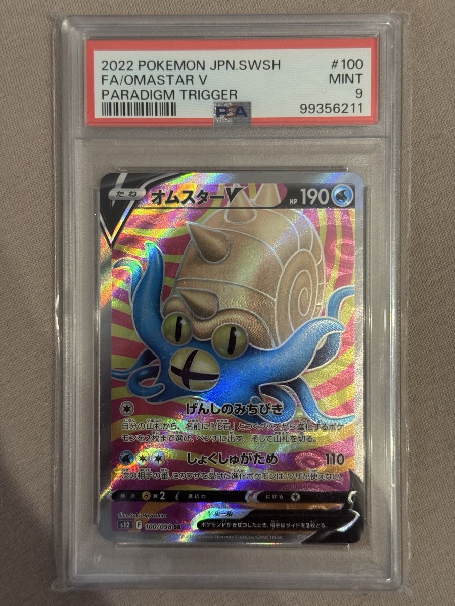 Pokémon Cartes à collectionner: Pokémon Omastar V 100/098 Paradigm Trigger - PSA 9 Mint! – Neuf avec emballage d'origine à St. Gallen par Xbylucas