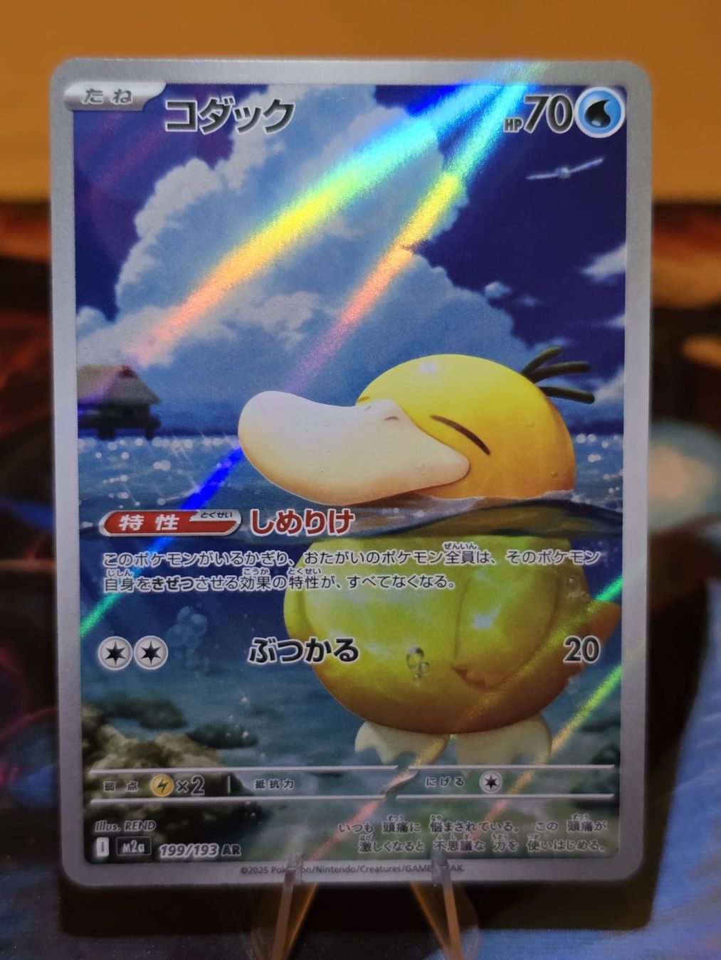 Pokémon Sammelbilder & Trading cards: Enton (m2a 199) – Gebraucht aus Lenzburg von AkuyakuTCG