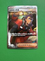 Pokemon Trainer Secret Rare Fullart Mega selten 090/071 Top