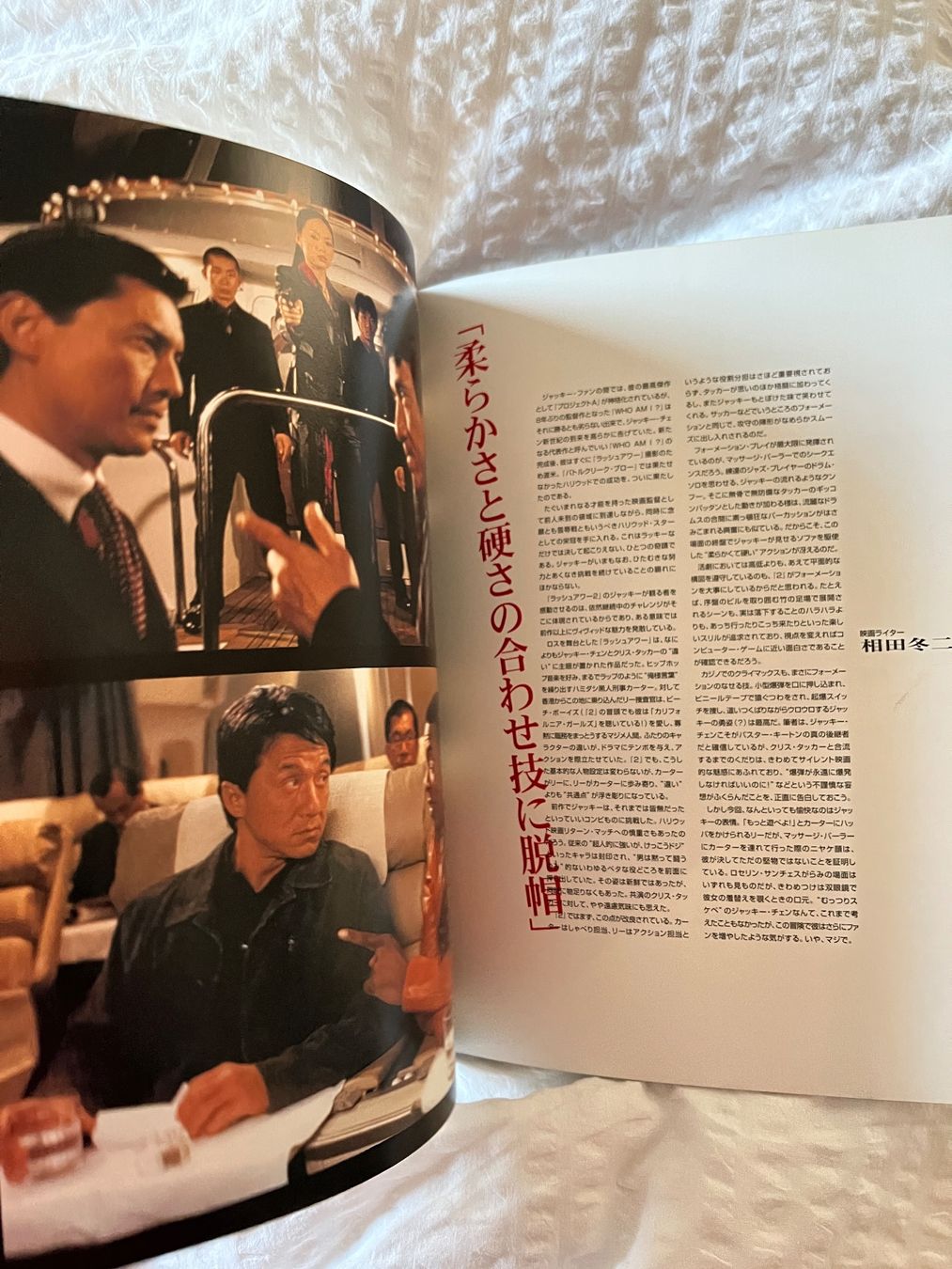 Libri: Jackie Chan, Rush Hour 2, Booklet, A4-Grösse – Usato da Iragna venduto da Flips03 4