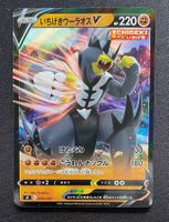 Pokemon Single Strike Urshifu V 006/033 sF JP 2021