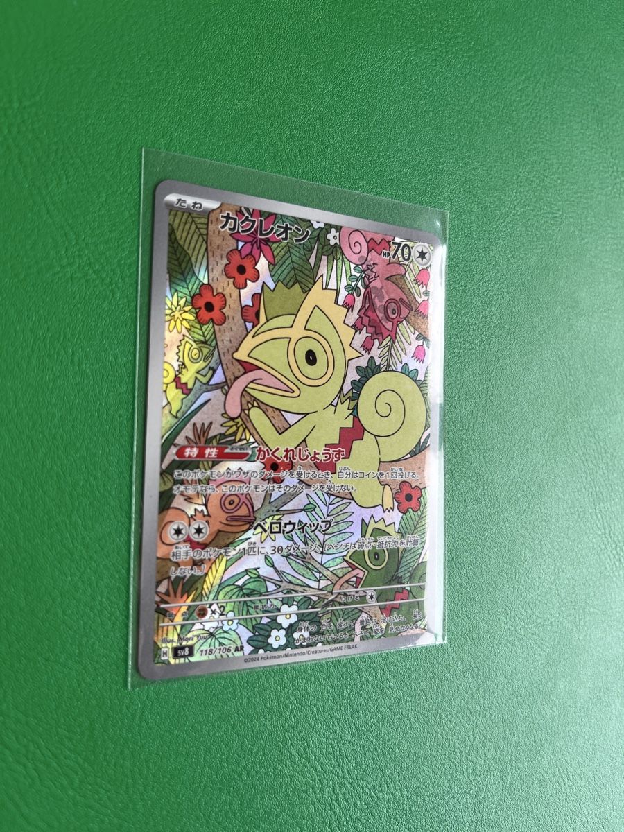 Pokémon Carte collezionabili: Pokemon Kecleon AR 118/106 JP – Nuovo (secondo la descrizione) da Lommiswil venduto da diti_89 1