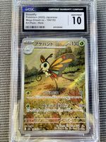Carte Pokémon JPN - Beautifly 194/193 Art Rare - CGC 10