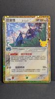 Metagross GOLD 30th Anniversary Secret Rare Pokémon