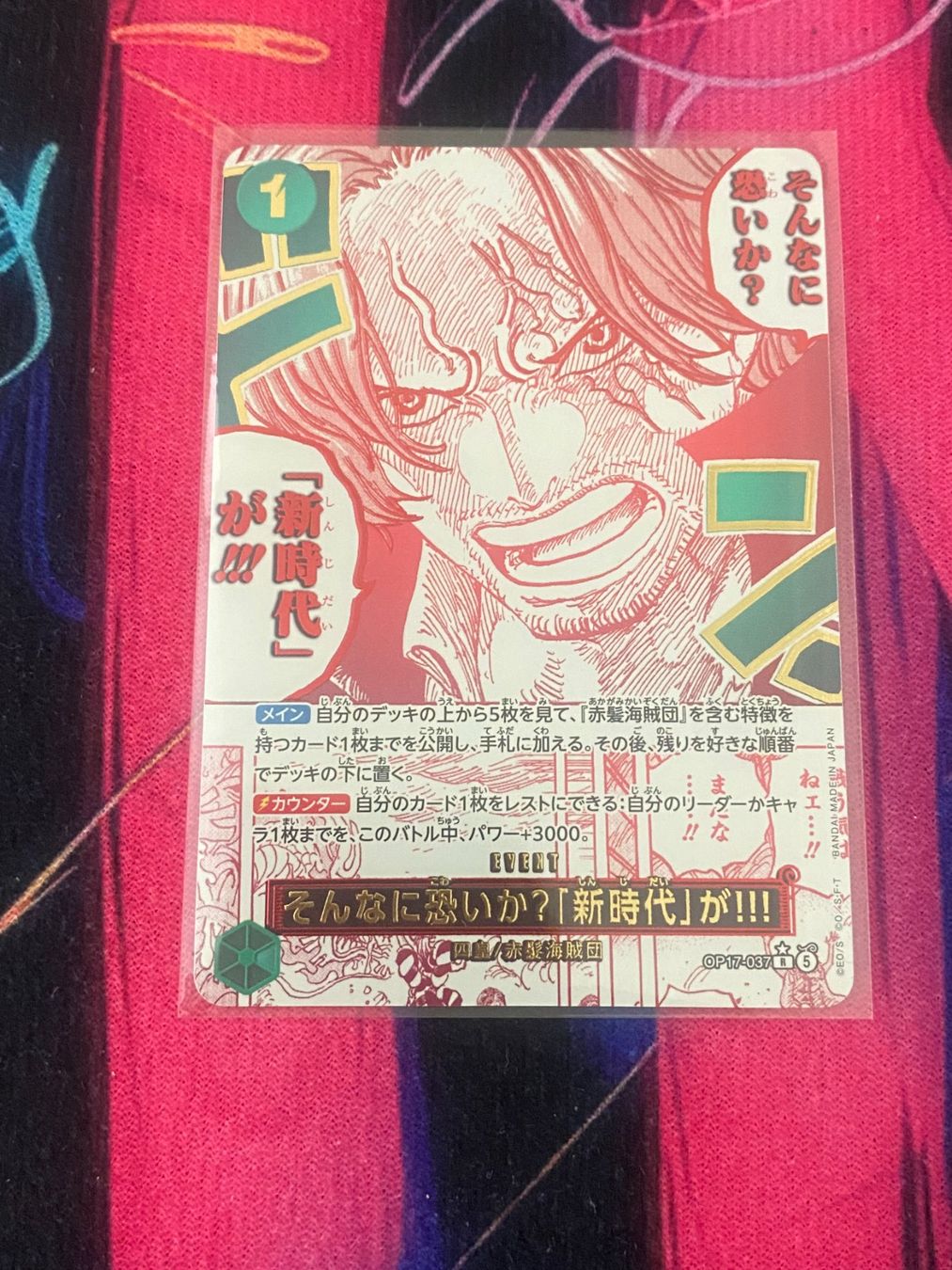 Bandai Carte collezionabili: One Piece | OP17-037 – Nuovo e nell'imballaggio originale da Zürich venduto da nyra_TCG