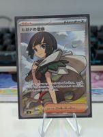 Zinnia's Trust (m6 102) Storm Emeralda JP