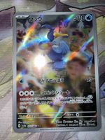 Pokemon Karte Urgl sv5a 072/066 AR Japanisch neu
