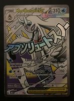 Pokémon Momartik Méga Ultra Rare Français Near Mint