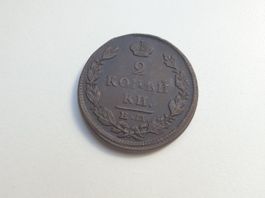 🇷🇺 2 Kopeken 1828 EM-IK C#118.3 VF